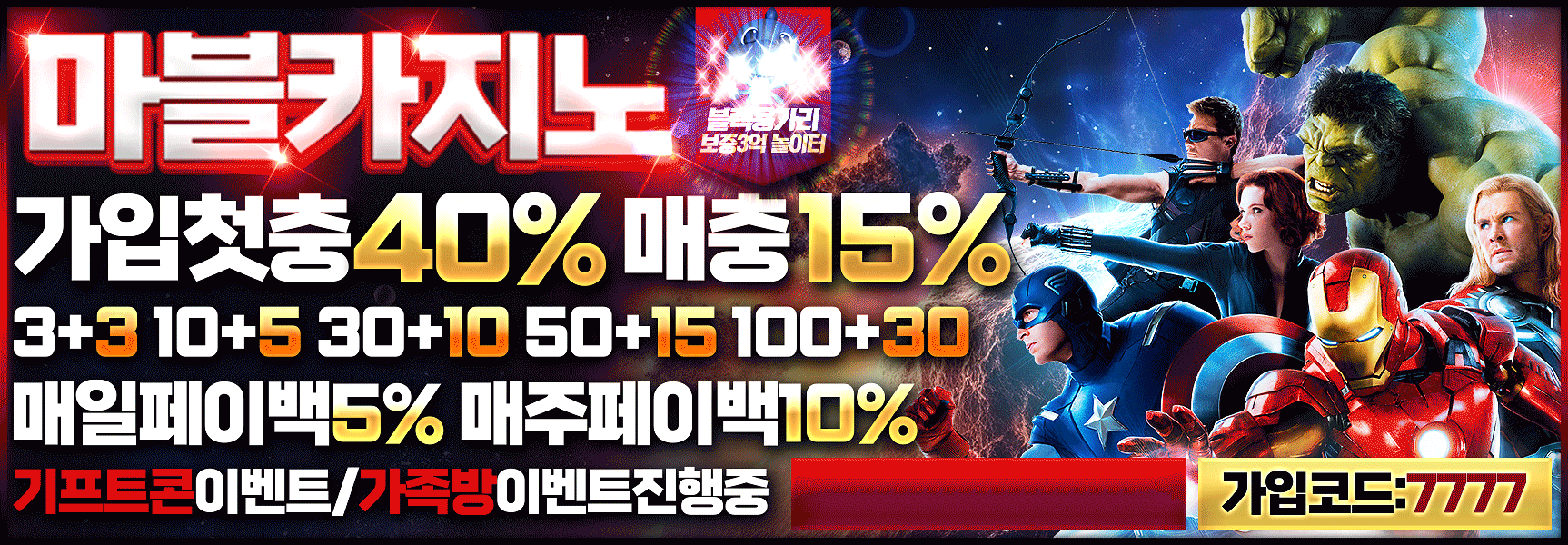 마블카지노랜딩1