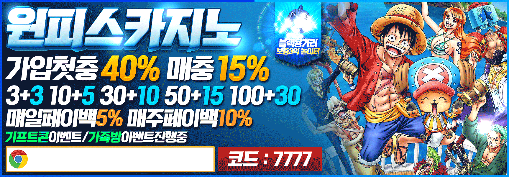 원피스랜딩배너