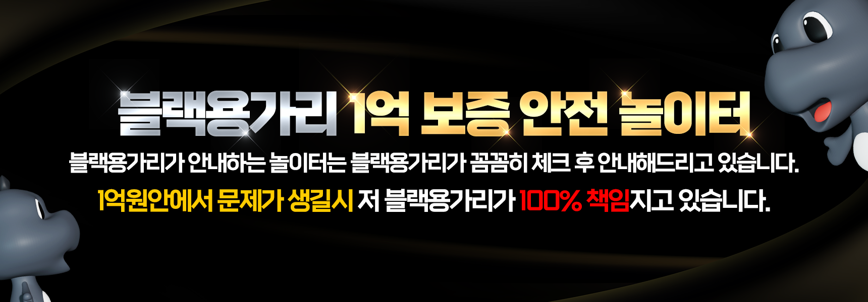 블랙가리보증